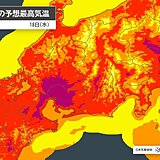 今日18日の東海は体温並みの危険な暑さ　今年初の熱中症警戒アラート　週間見通し